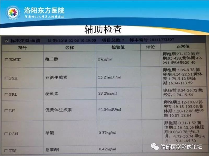 【病例】子宫内膜间质肉瘤1例MR