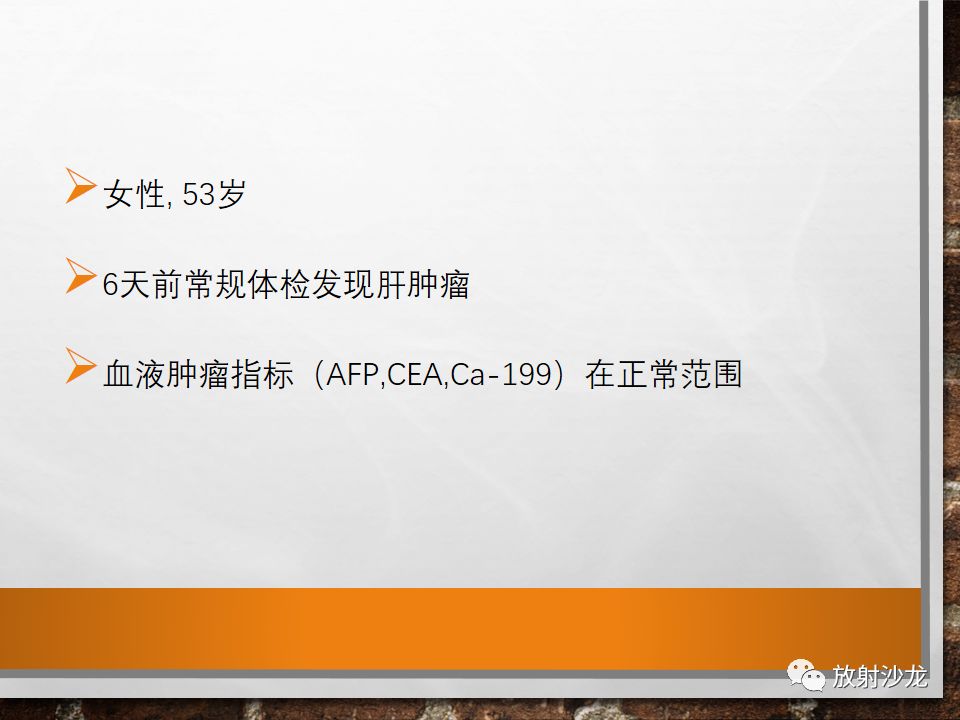 【病例】肝包虫病1例CT及MR影像表现