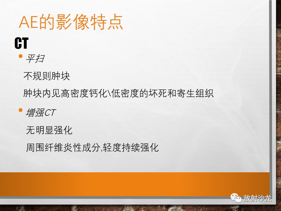 【病例】肝包虫病1例CT及MR影像表现