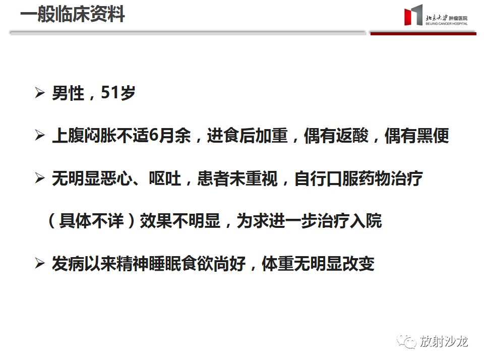 【病例】胃神经鞘瘤1例CT影像表现