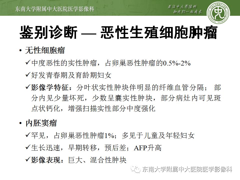【病例】卵巢甲状腺肿1例CT影像表现