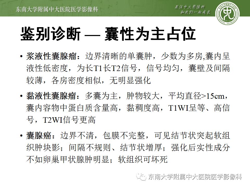【病例】卵巢甲状腺肿1例CT影像表现