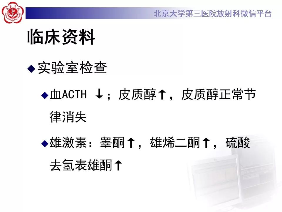 【病例】肾上腺皮质腺癌1例CT及MR影像表现