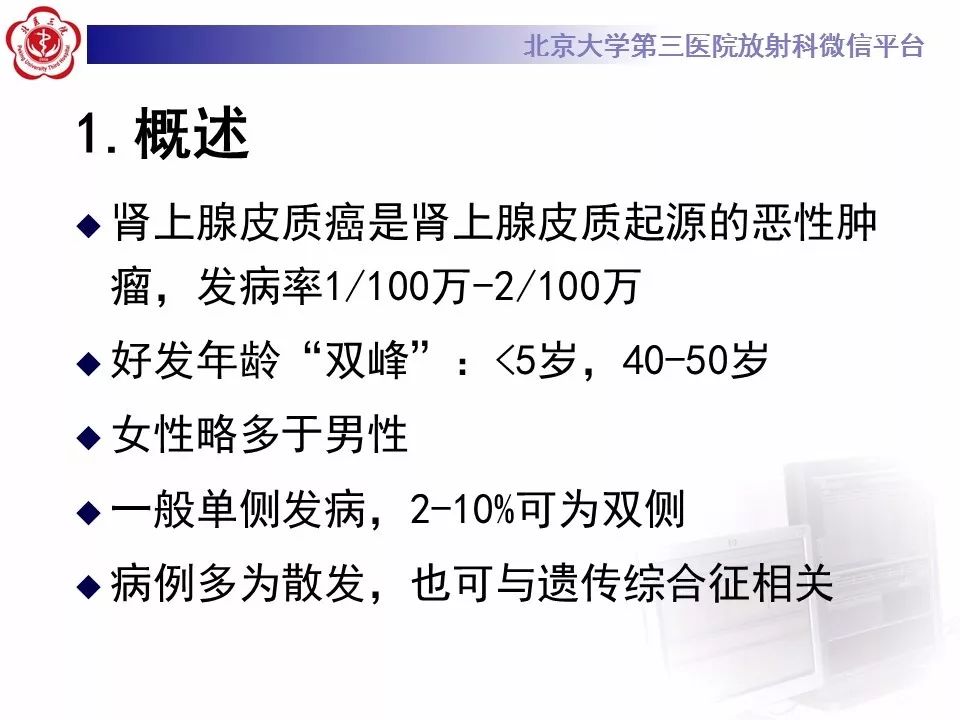 【病例】肾上腺皮质腺癌1例CT及MR影像表现