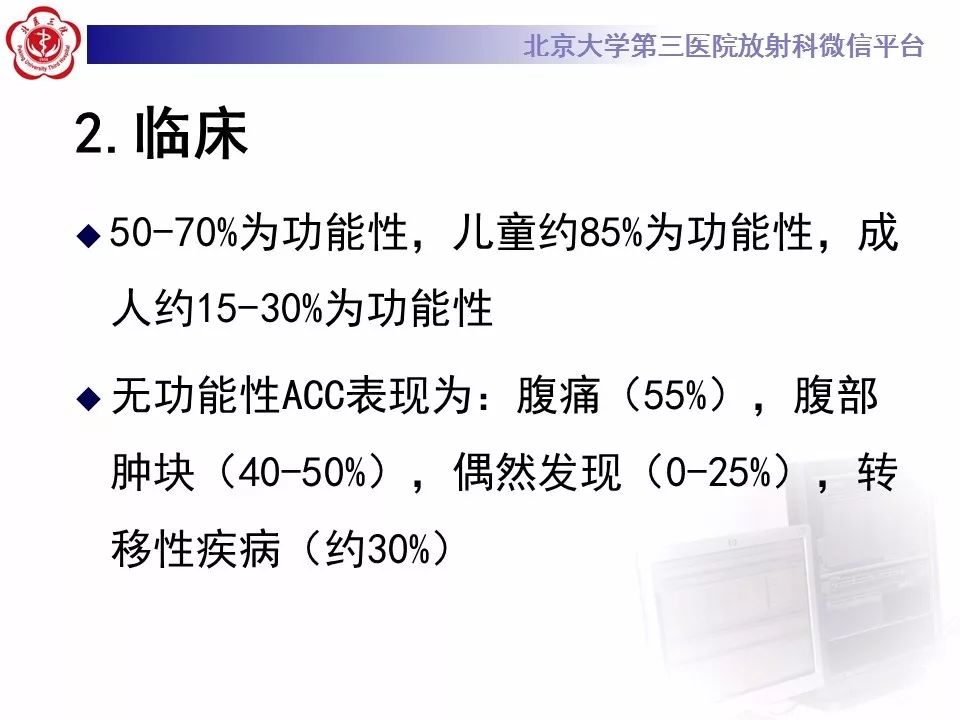 【病例】肾上腺皮质腺癌1例CT及MR影像表现