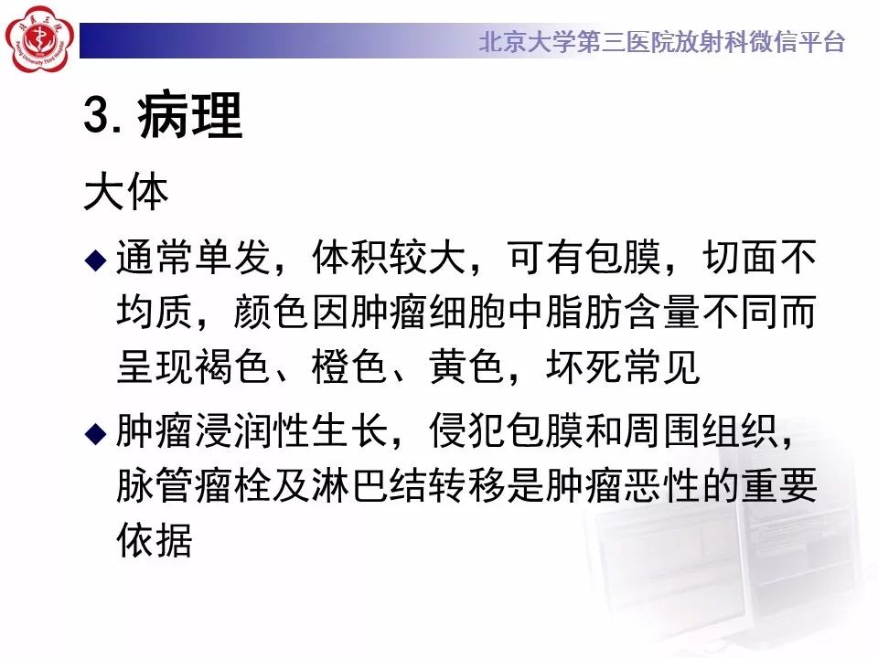 【病例】肾上腺皮质腺癌1例CT及MR影像表现