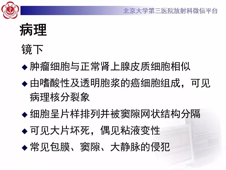 【病例】肾上腺皮质腺癌1例CT及MR影像表现