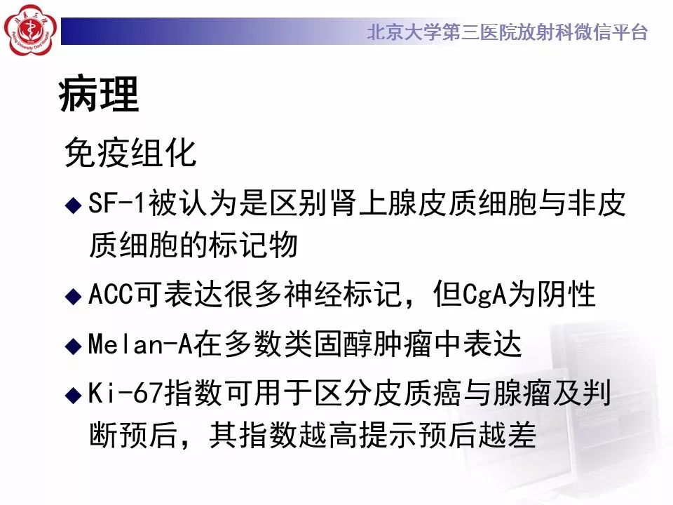 【病例】肾上腺皮质腺癌1例CT及MR影像表现