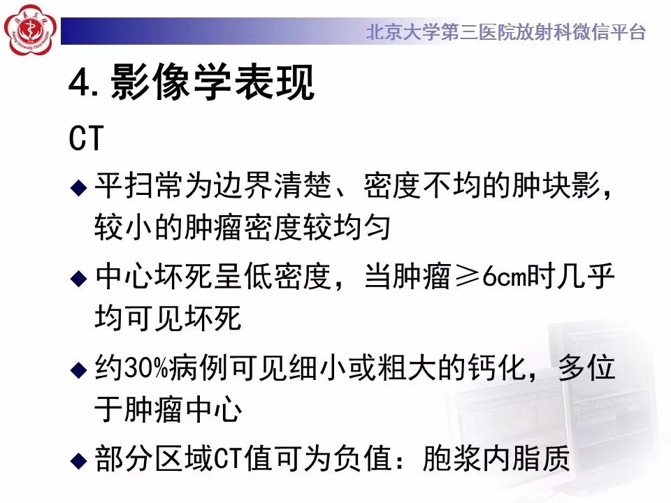 【病例】肾上腺皮质腺癌1例CT及MR影像表现