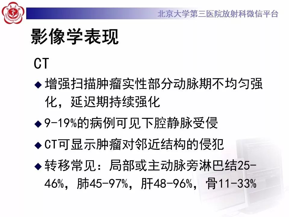 【病例】肾上腺皮质腺癌1例CT及MR影像表现