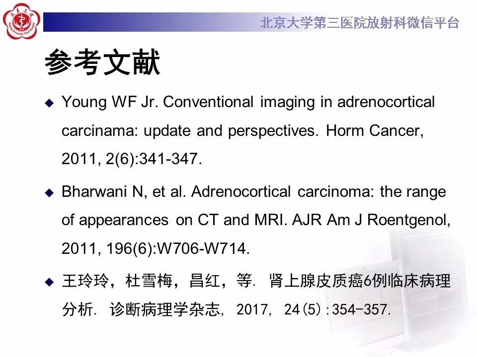 【病例】肾上腺皮质腺癌1例CT及MR影像表现