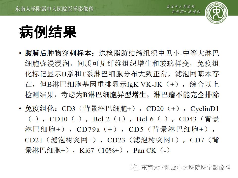 【病例】腹膜后淋巴瘤1例MR影像表现