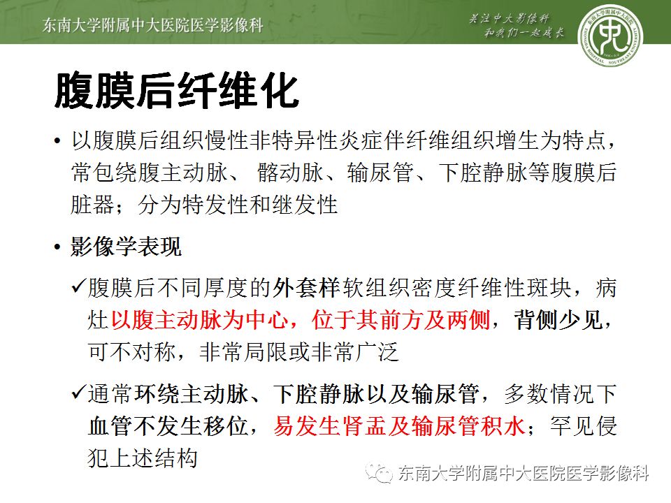 【病例】腹膜后淋巴瘤1例MR影像表现