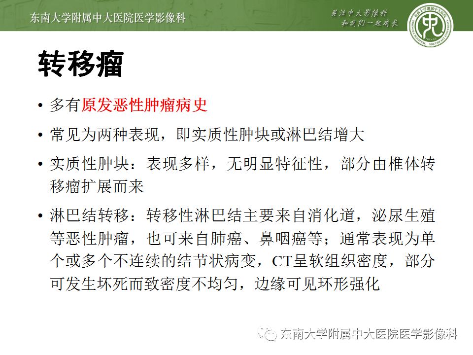 【病例】腹膜后淋巴瘤1例MR影像表现