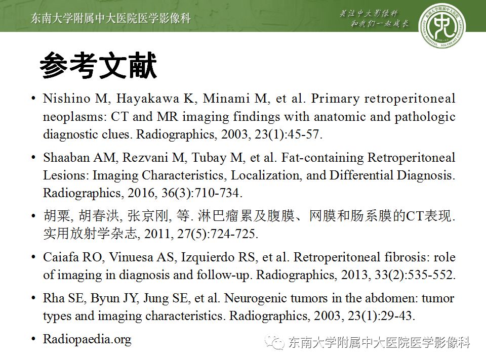 【病例】腹膜后淋巴瘤1例MR影像表现