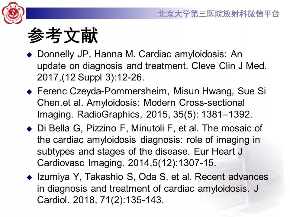 【病例】心肌淀粉样变性1例MR影像表现