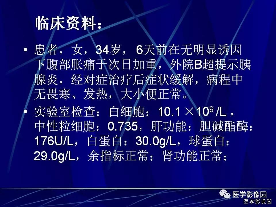 【病例】胰腺实性假乳头状瘤1例CT影像表现