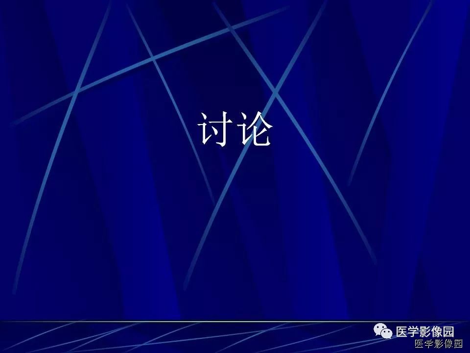 【病例】胰腺实性假乳头状瘤1例CT影像表现