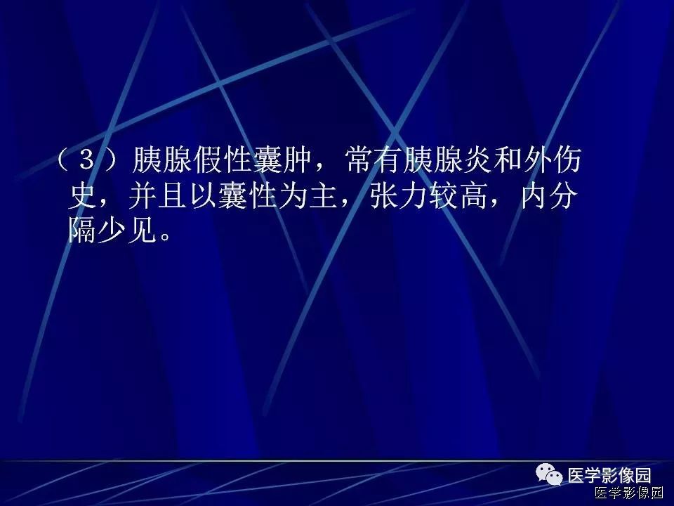 【病例】胰腺实性假乳头状瘤1例CT影像表现