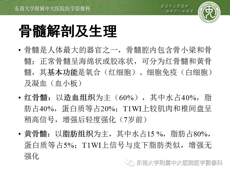 【病例】白血病骨髓浸润1例MR影像表现 【病例】白血病骨髓浸润1例MR影像表现