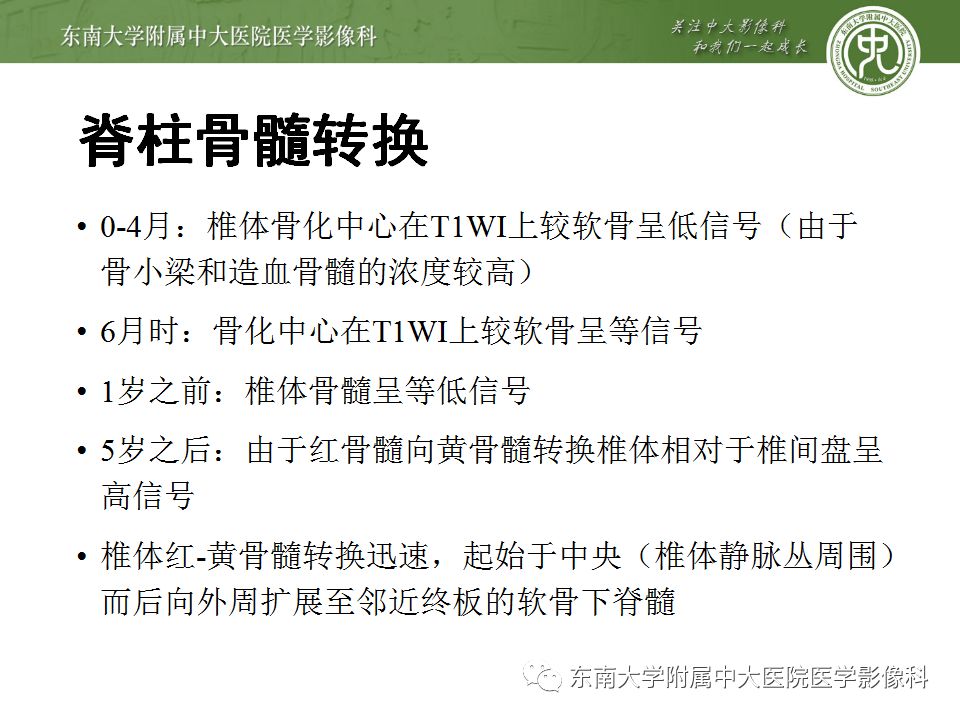 【病例】白血病骨髓浸润1例MR影像表现 【病例】白血病骨髓浸润1例MR影像表现