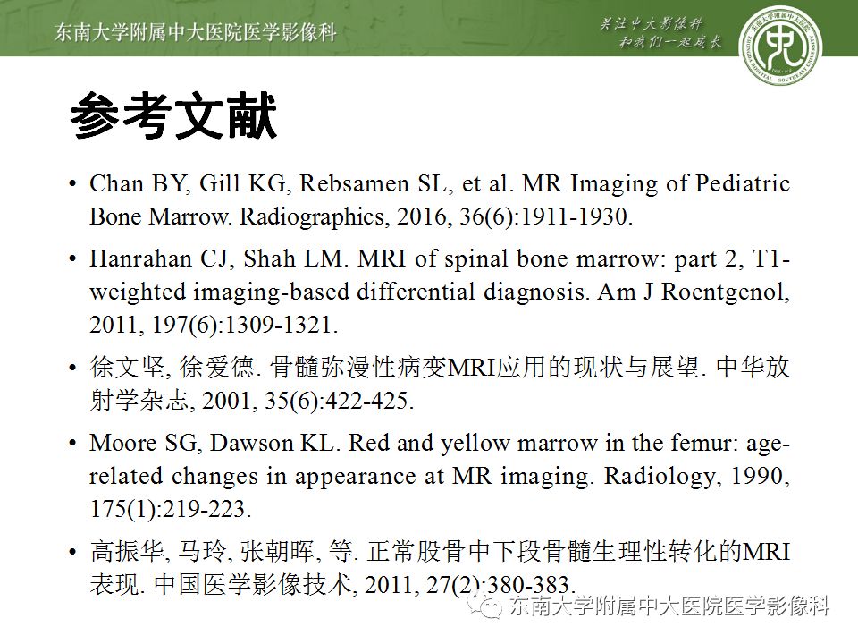 【病例】白血病骨髓浸润1例MR影像表现 【病例】白血病骨髓浸润1例MR影像表现