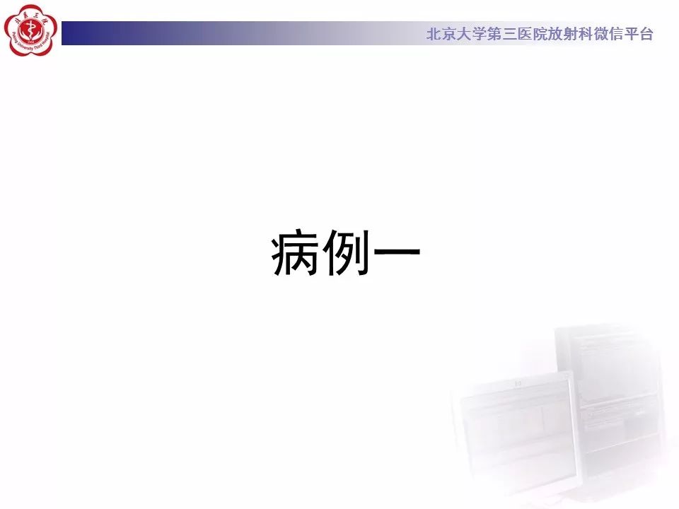 【病例】基底动脉尖综合征2例影像诊断