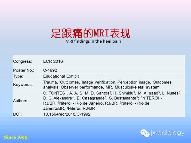 【PPT】足跟痛的MRI表现