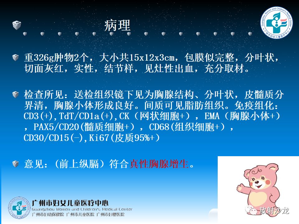 【病例】小儿真性胸腺增生1例CT影像表现