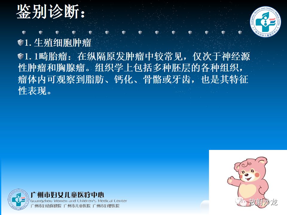 【病例】小儿真性胸腺增生1例CT影像表现