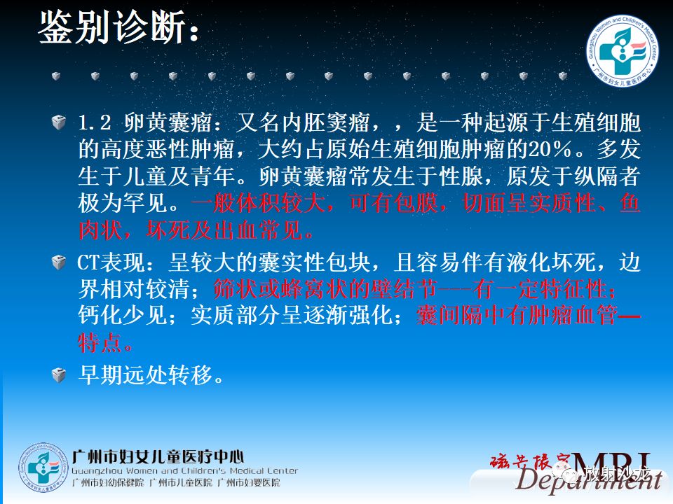 【病例】小儿真性胸腺增生1例CT影像表现