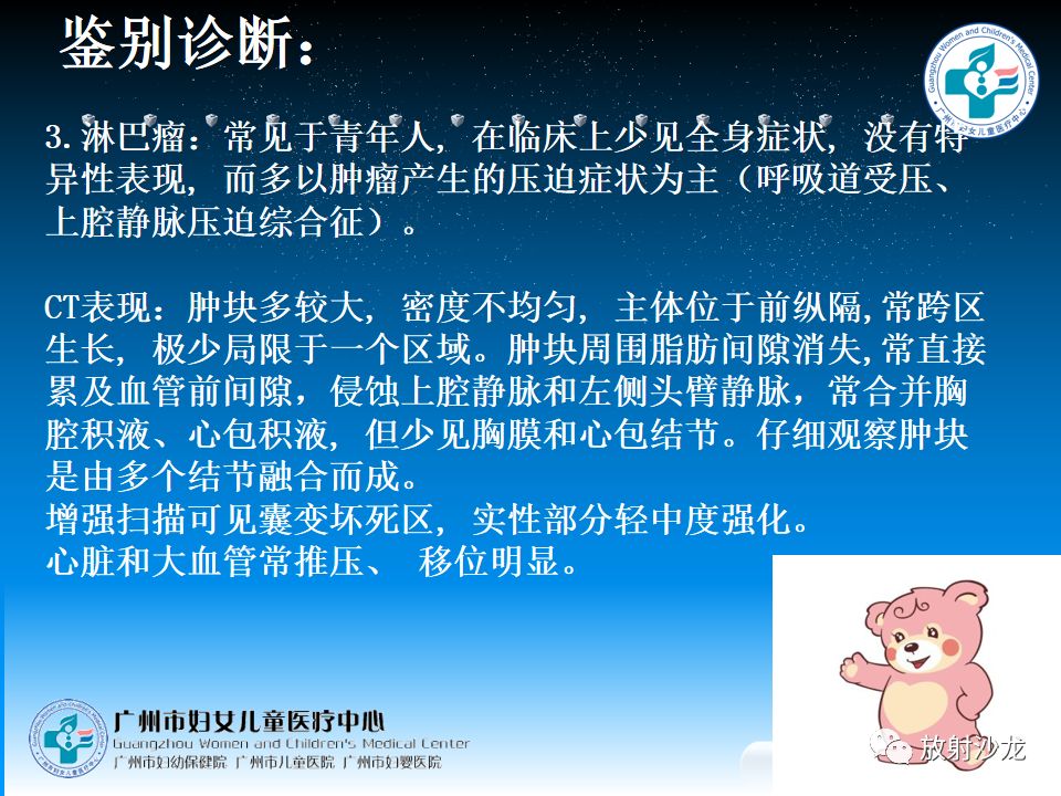 【病例】小儿真性胸腺增生1例CT影像表现