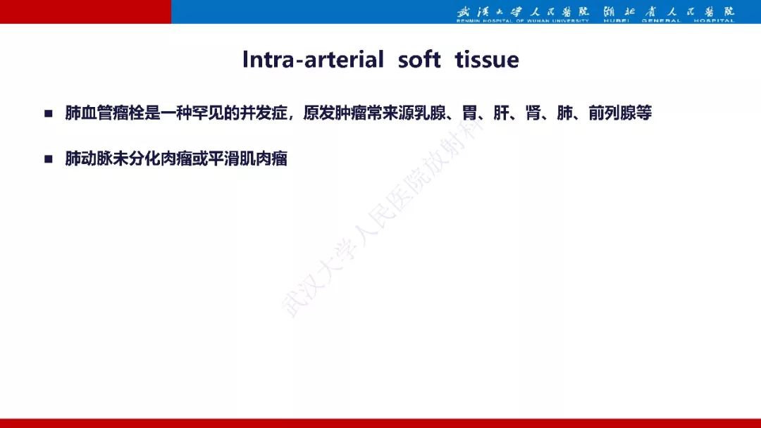 【PPT】肺动脉高压临床分类及CT表现