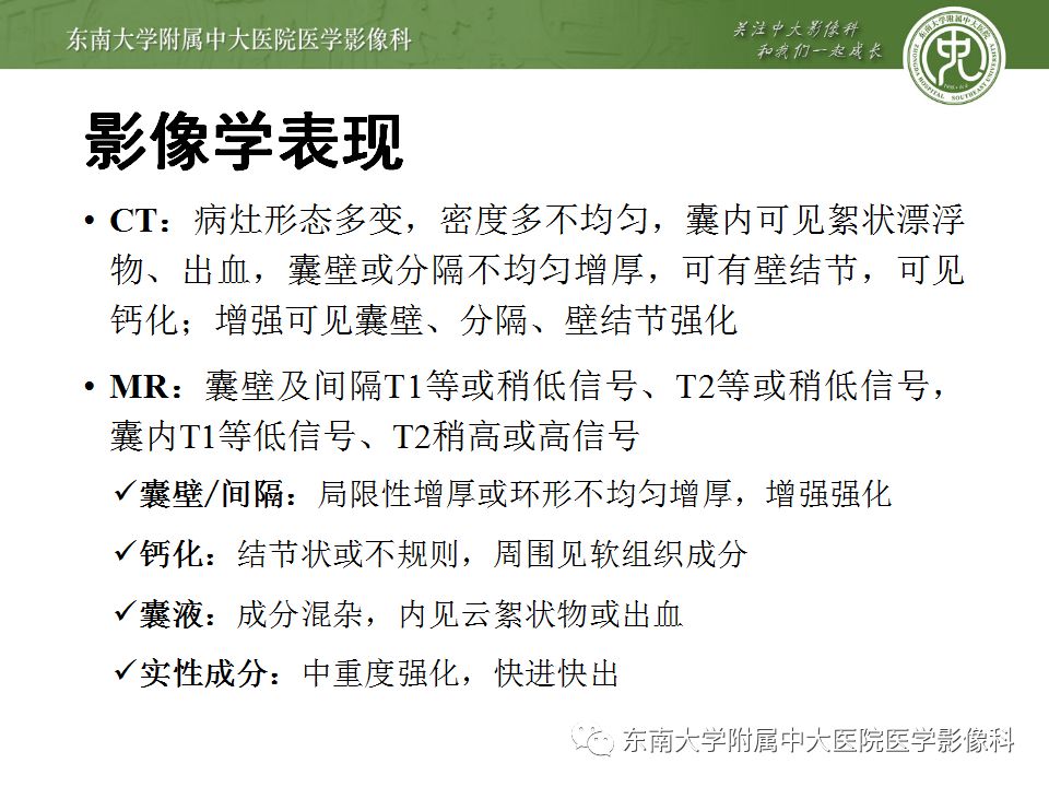 【病例】囊性肾癌(左肾透明细胞癌)1例CT影像表现