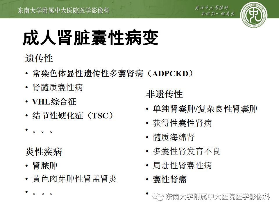 【病例】囊性肾癌(左肾透明细胞癌)1例CT影像表现