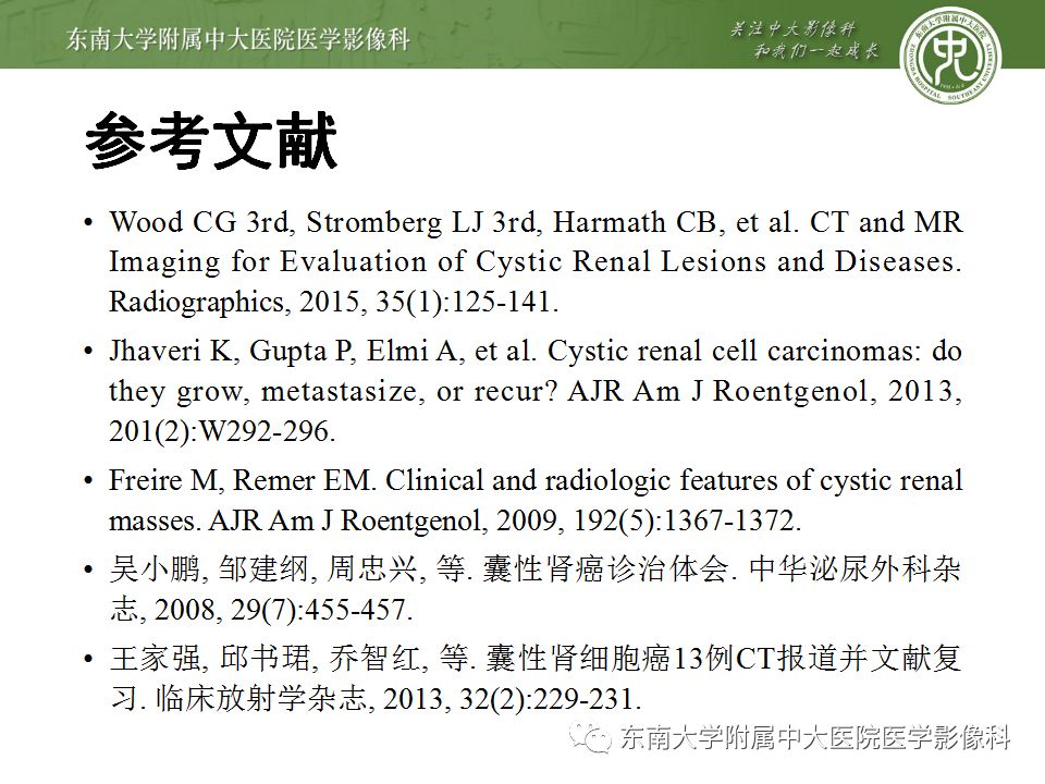 【病例】囊性肾癌(左肾透明细胞癌)1例CT影像表现