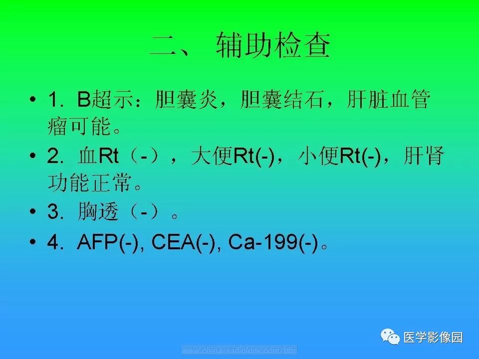 【病例】低分化肝癌1例MR影像表现