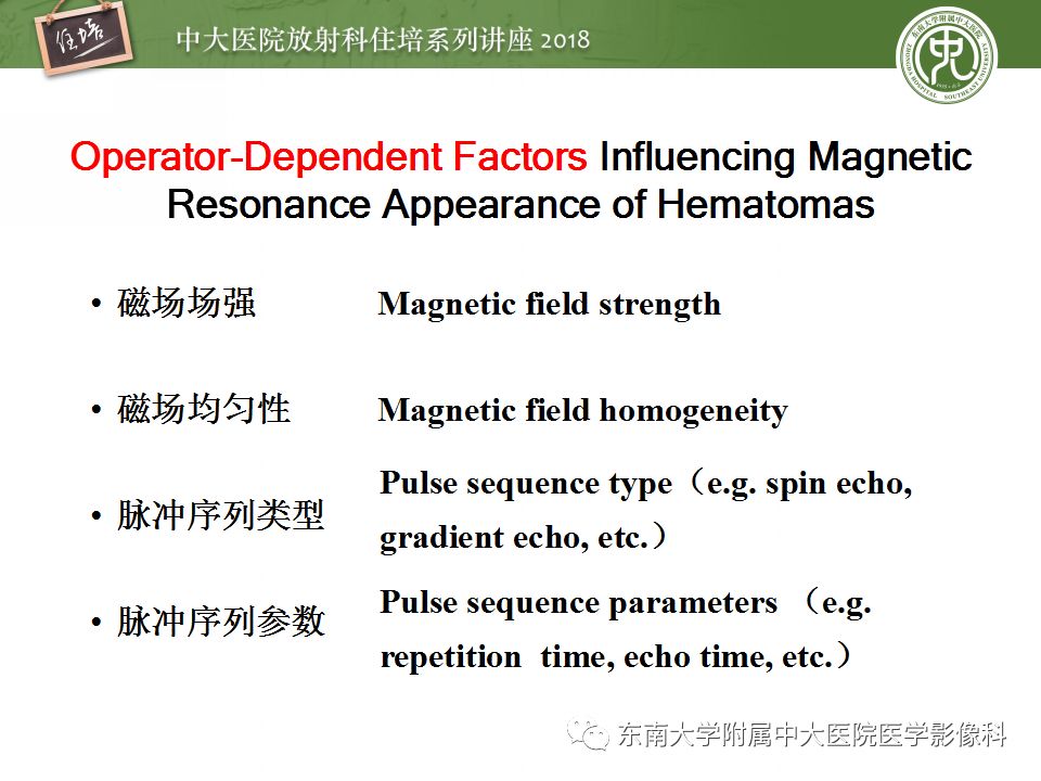 【PPT】脑内出血转归影像学表现