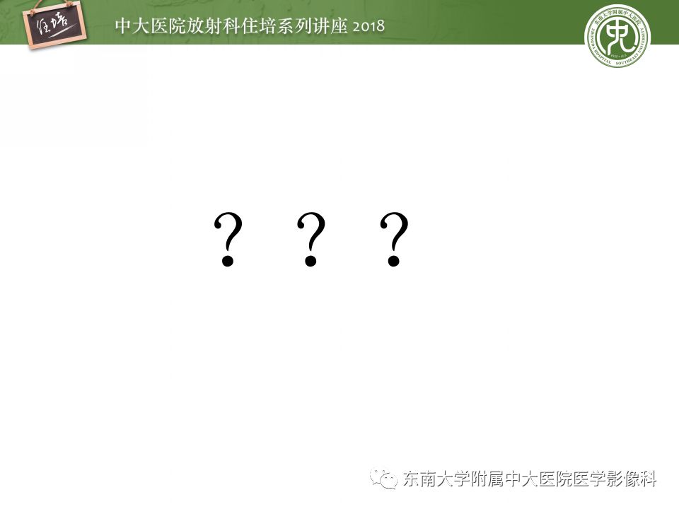 【PPT】脑内出血转归影像学表现