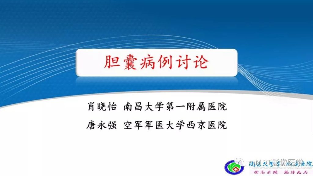 【PPT】黄色肉芽肿性胆囊炎
