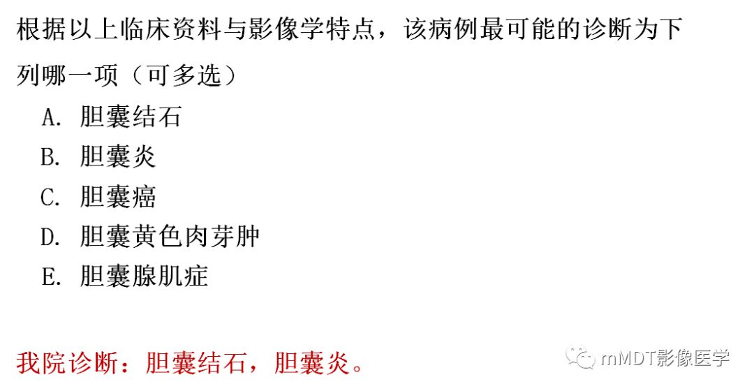 【PPT】黄色肉芽肿性胆囊炎