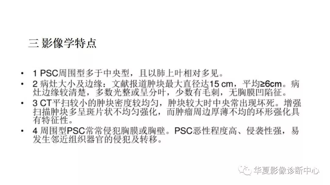 【病例】肺肉瘤样癌1例CT影像表现