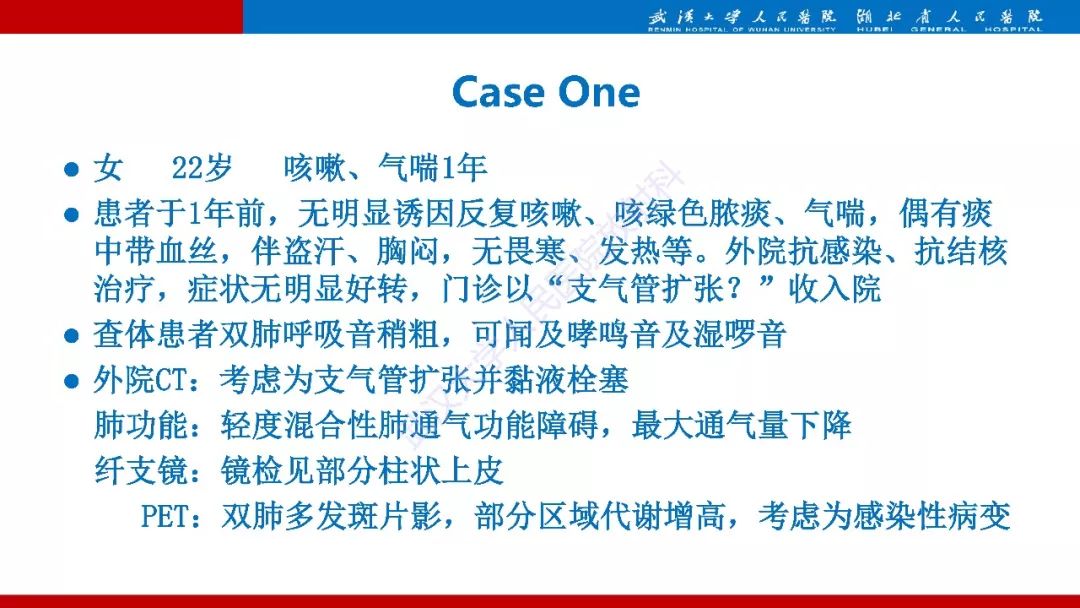 【PPT】变应性支气管肺曲霉病影像诊断