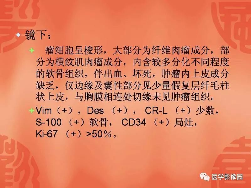 【病例】儿童肺母细胞瘤1例CT影像表现