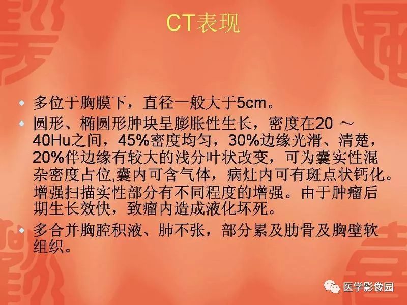 【病例】儿童肺母细胞瘤1例CT影像表现