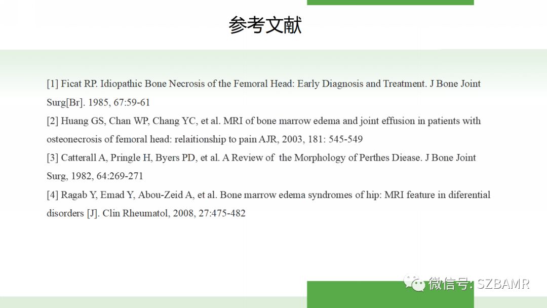 【PPT】股骨头缺血性坏死及类似髋关节疾病的影像诊断与鉴别