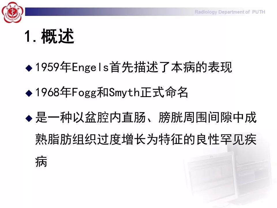 【病例】盆腔脂肪增多症1例CT影像表现