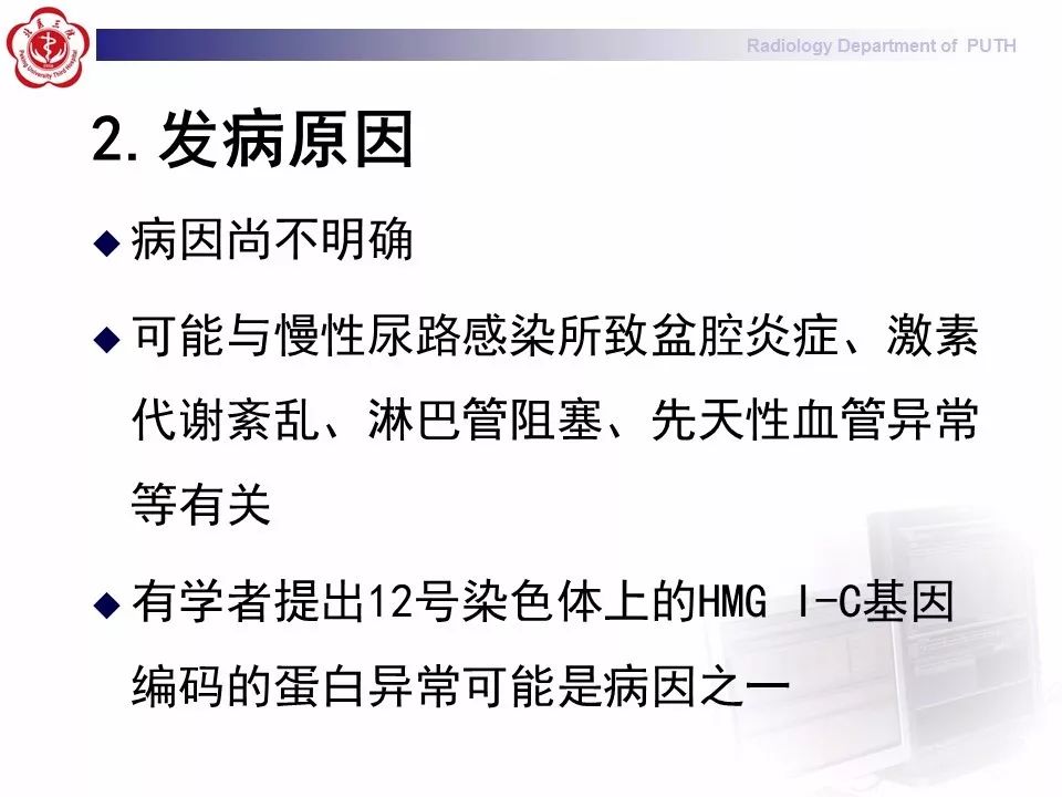 【病例】盆腔脂肪增多症1例CT影像表现