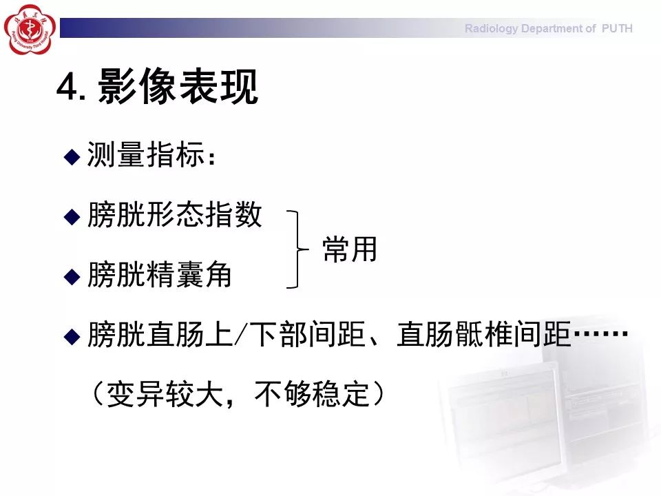 【病例】盆腔脂肪增多症1例CT影像表现