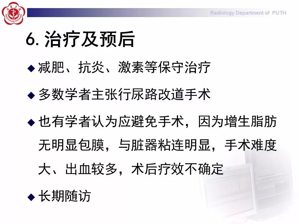 【病例】盆腔脂肪增多症1例CT影像表现